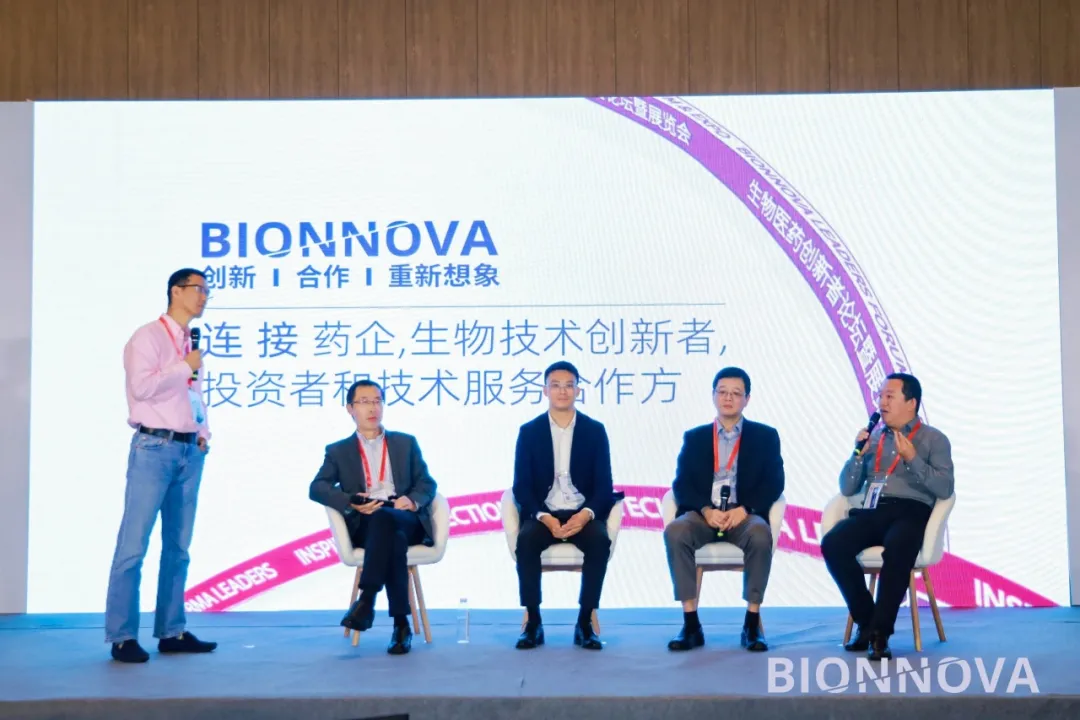 海正药业亮相第五届BIONNOVA生物医药创新者论坛暨展览会