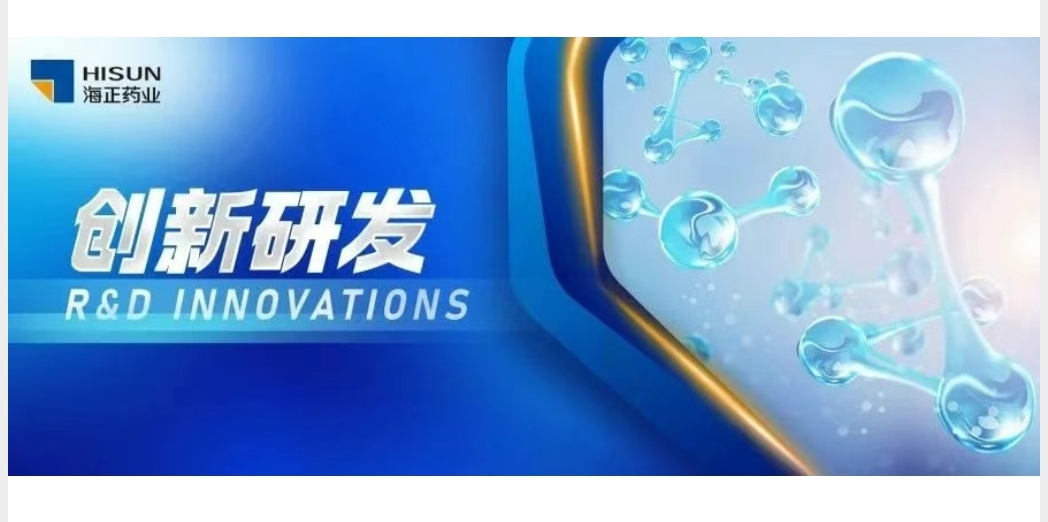 正心好药，AI智造：海正药业与英矽智能达成战略合作
